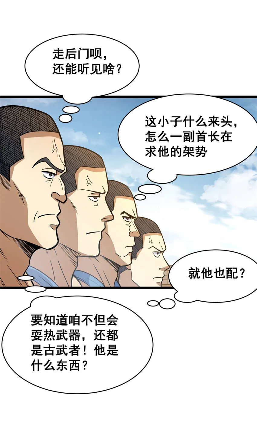 084 龙魂突击队21