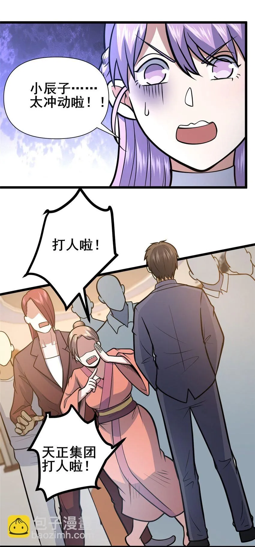 090 我就歧视了，怎么着吧！9
