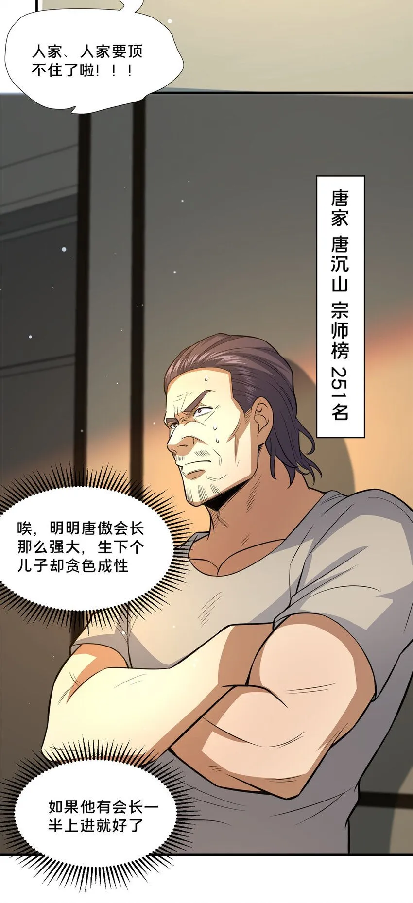105 唐元轩44