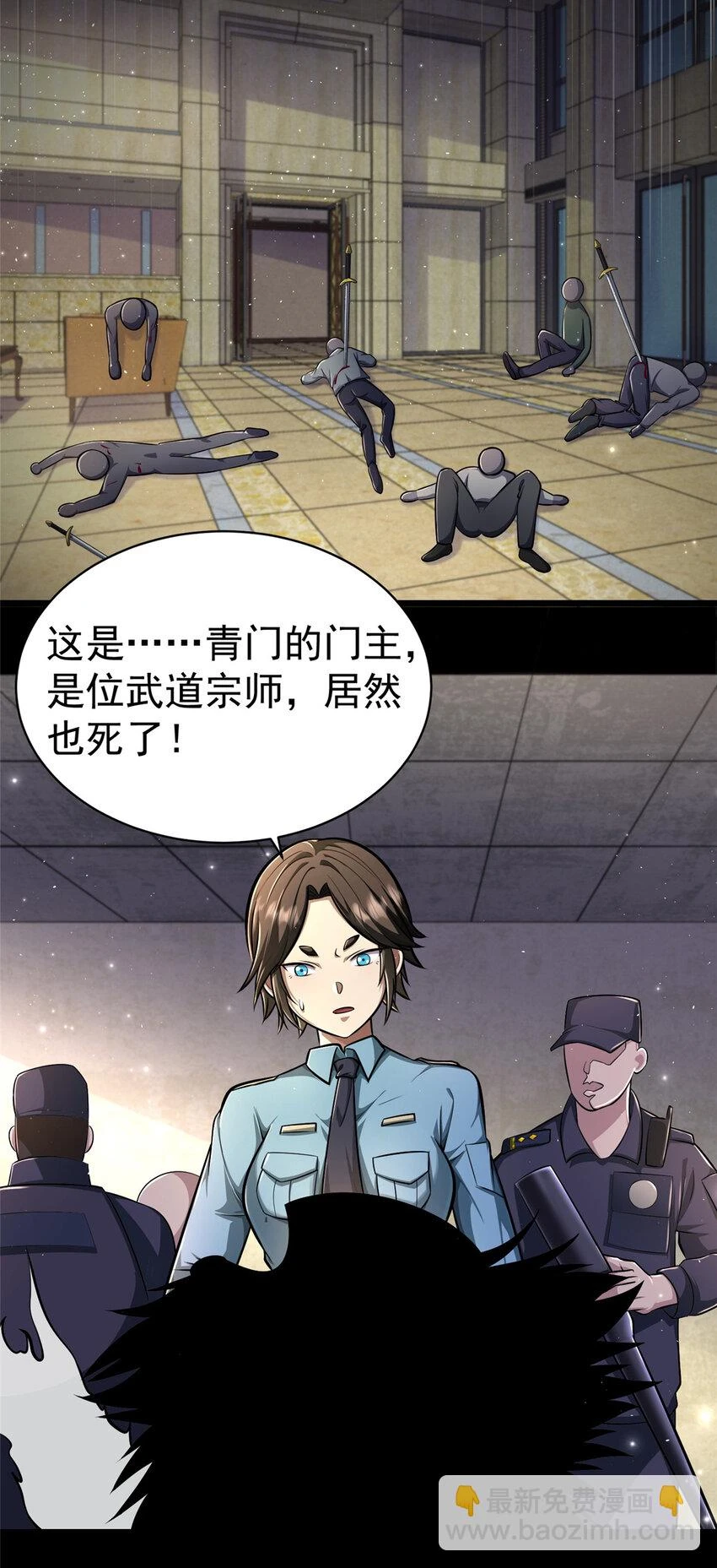 041 彻底剿灭42