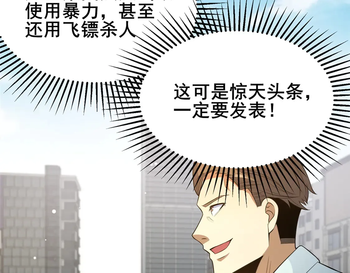 169 敢动我儿子？23