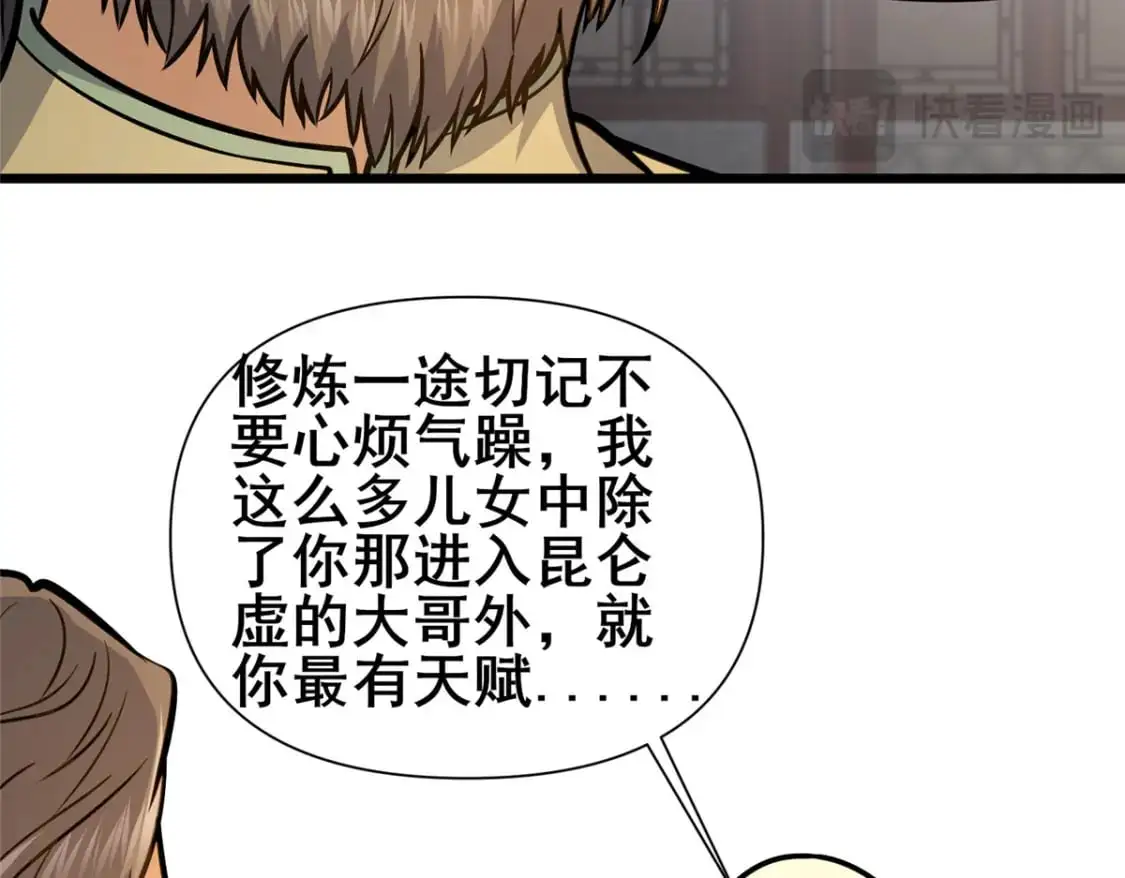 130 孙怡要学武？14