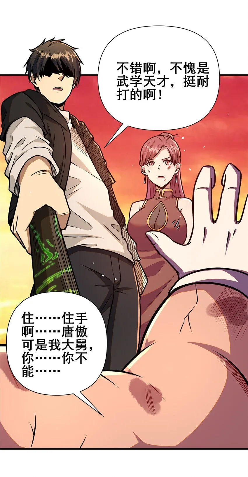 092 不要再打了啦！3