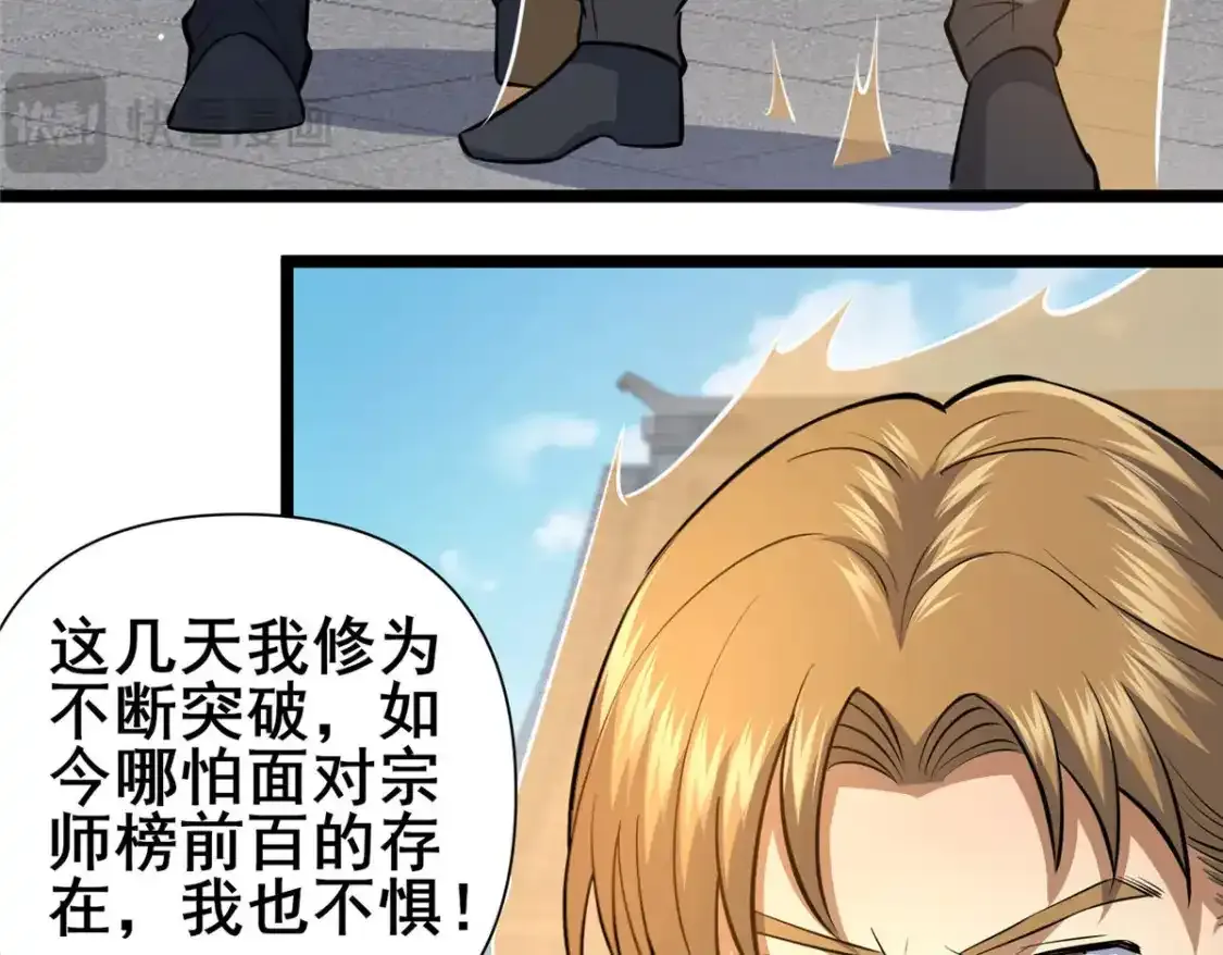 142 焚天掌25
