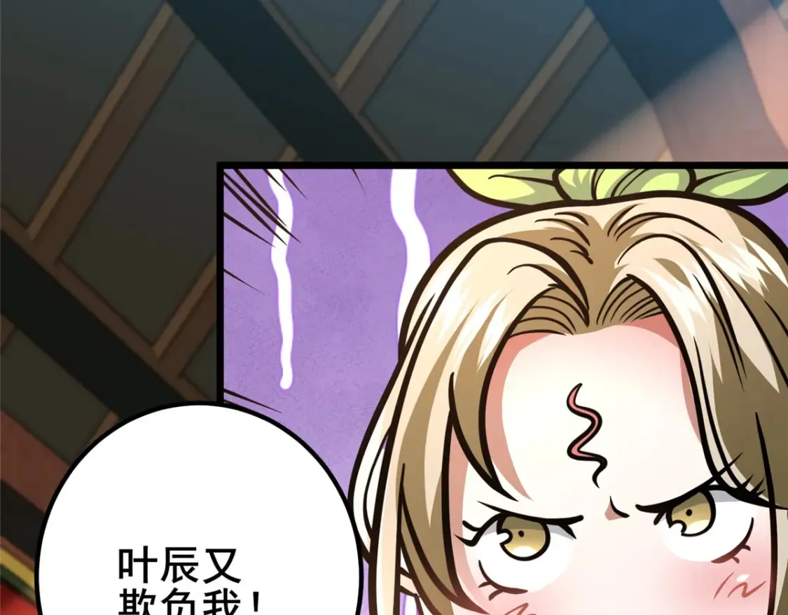 153 秦家覆灭！26