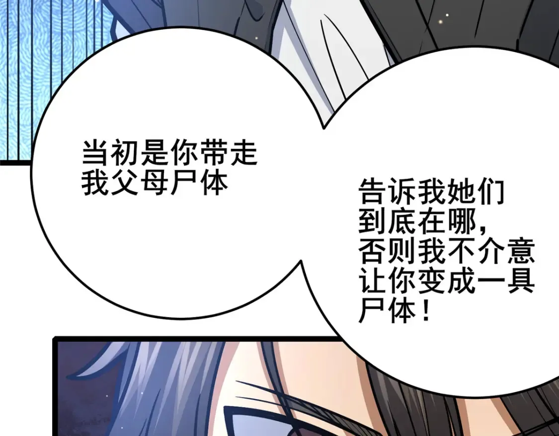 155 血煞之龙73