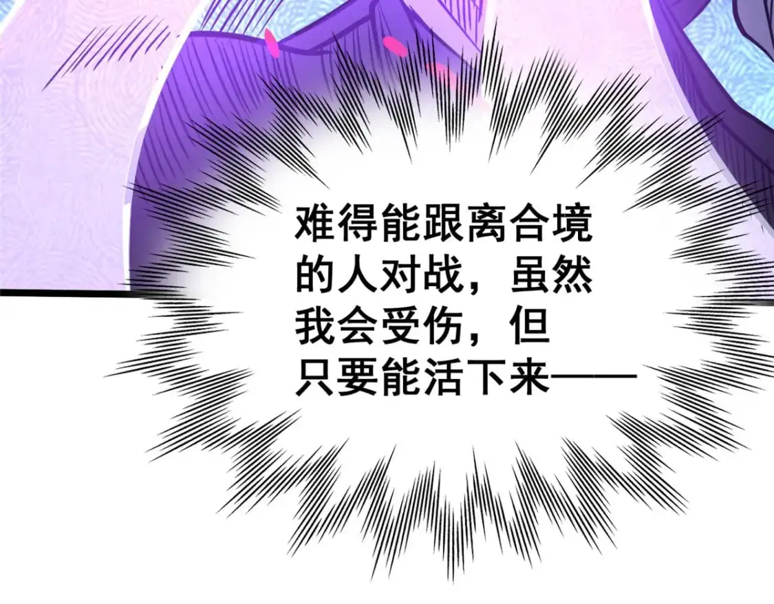 139 轮回墓地的秘密？16