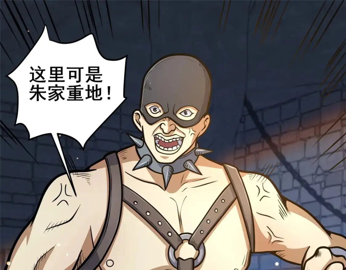 132 神剑问世22