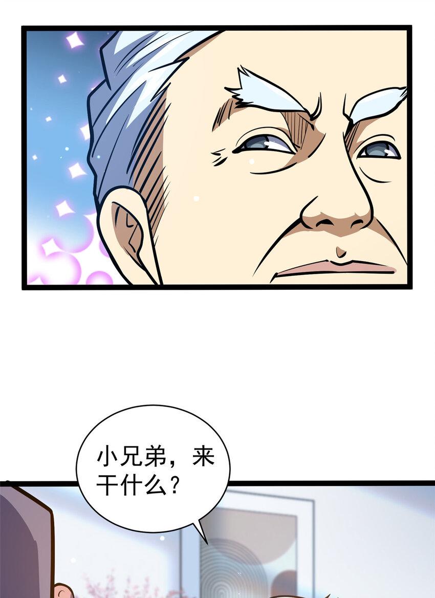 047 丹药？丹纹！13