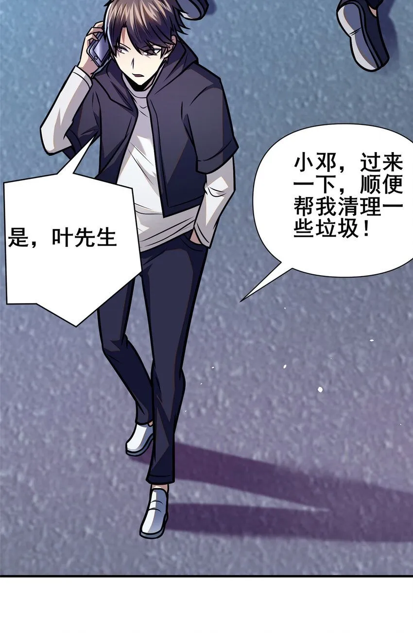 086 你是我杀的！25