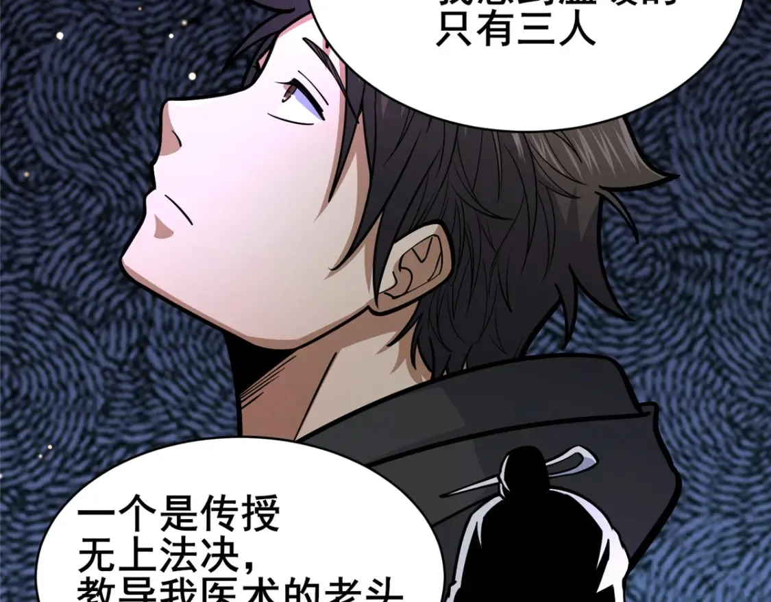 155 血煞之龙53