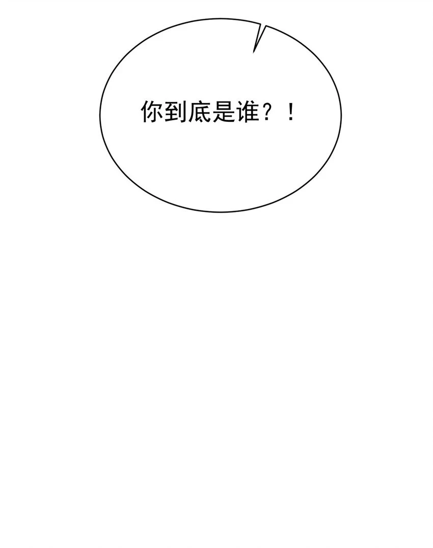 038 你到底是谁！48