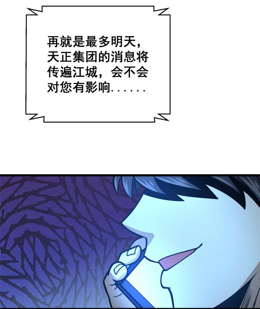 053 炼丹28