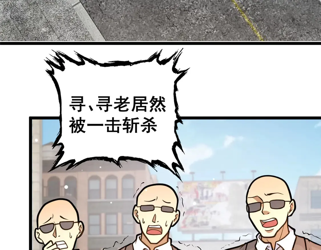 170 灭族真凶？67
