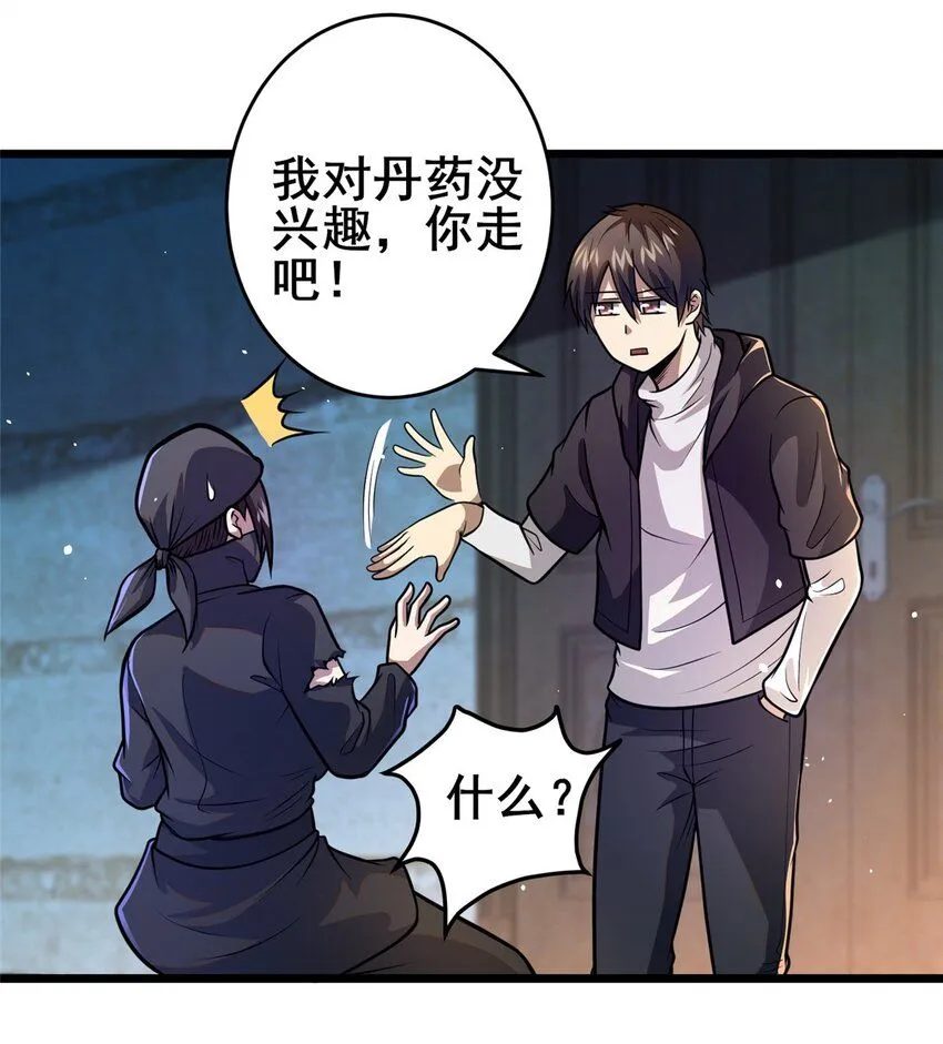 096 我罩着你3