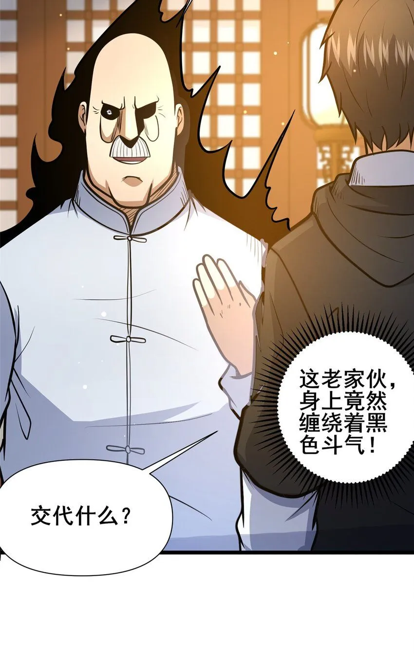 111 老登爆装备啦39