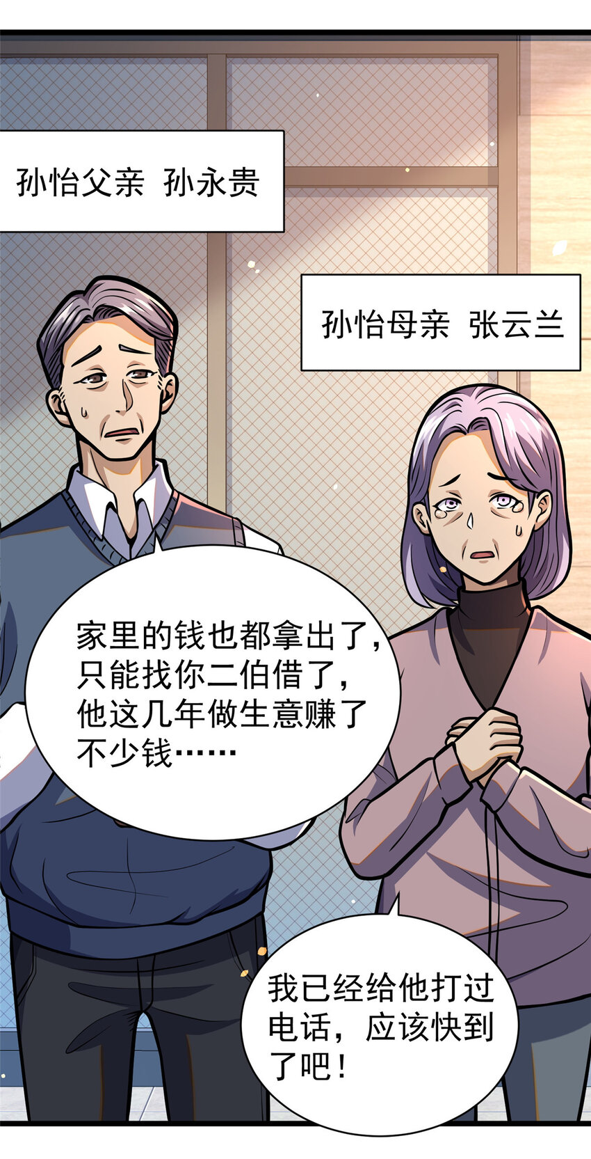 023 殿主18