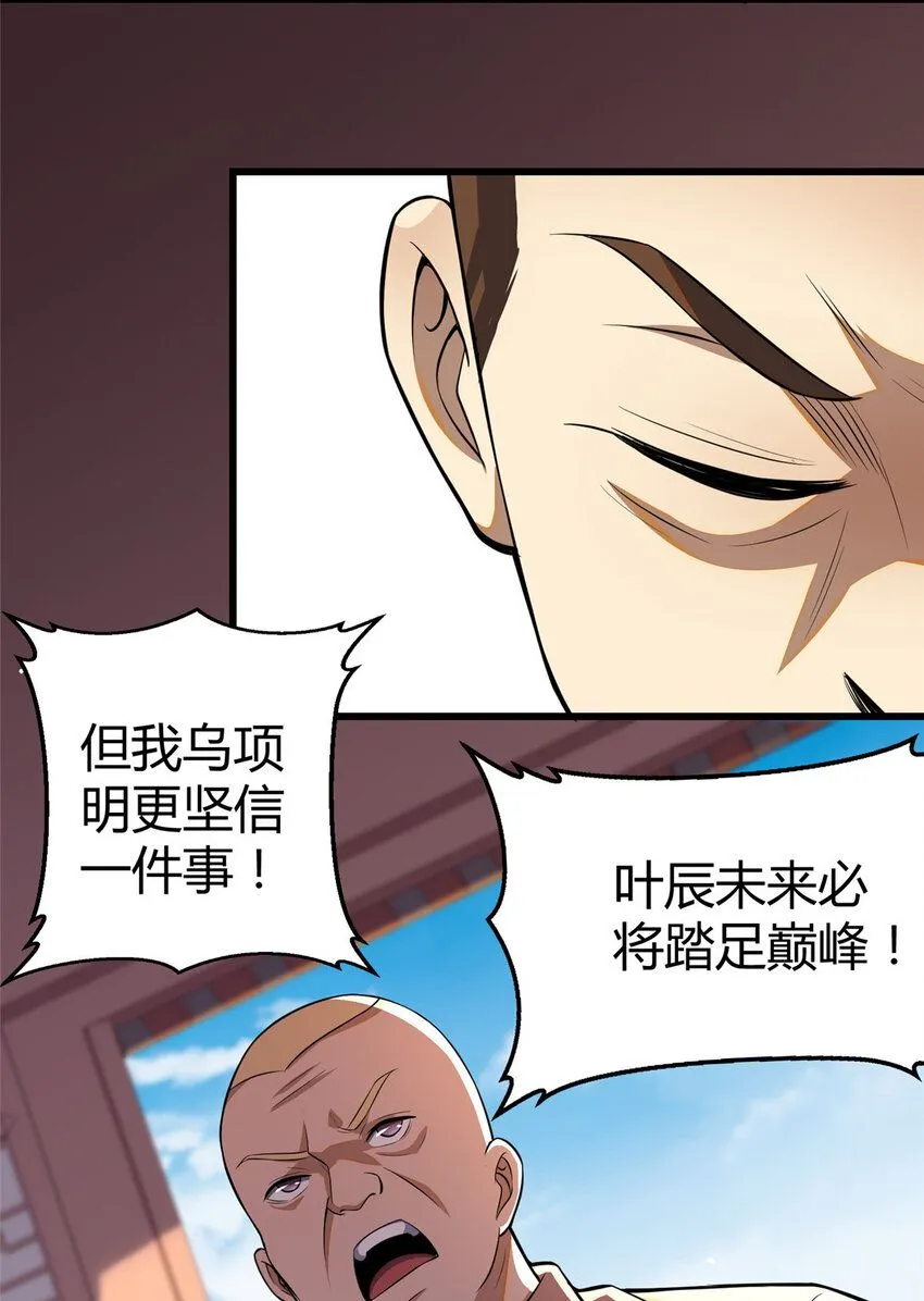 094  滚出我乌家41