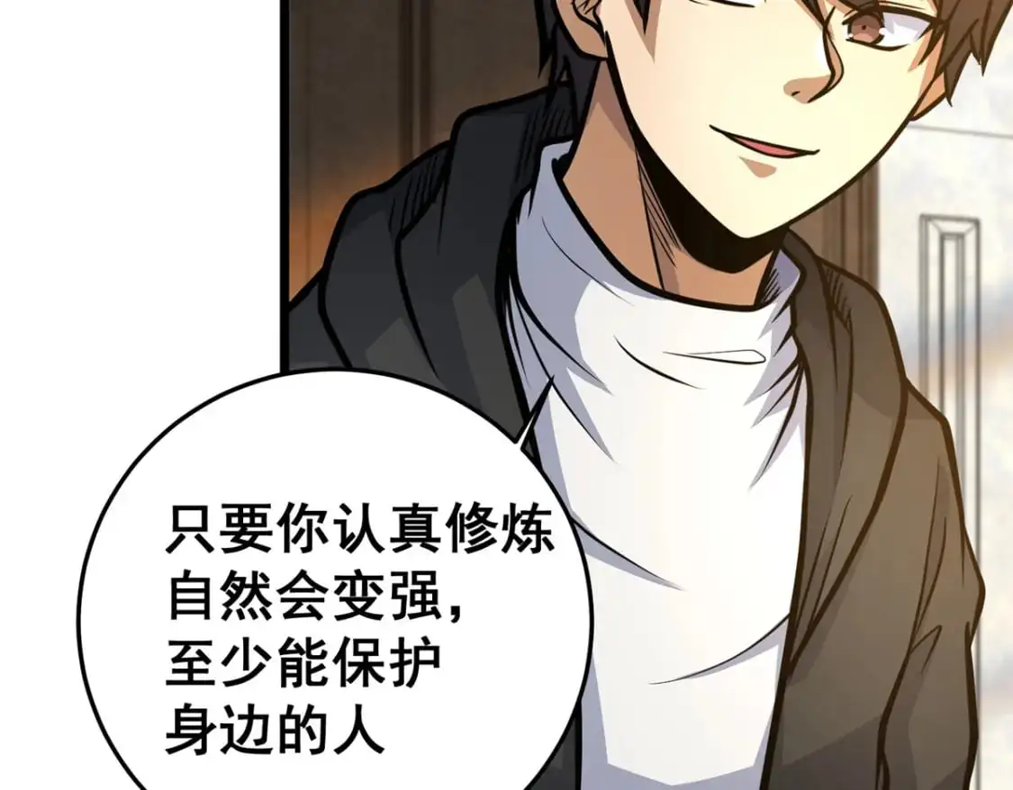 129 昆仑虚的钥匙！84