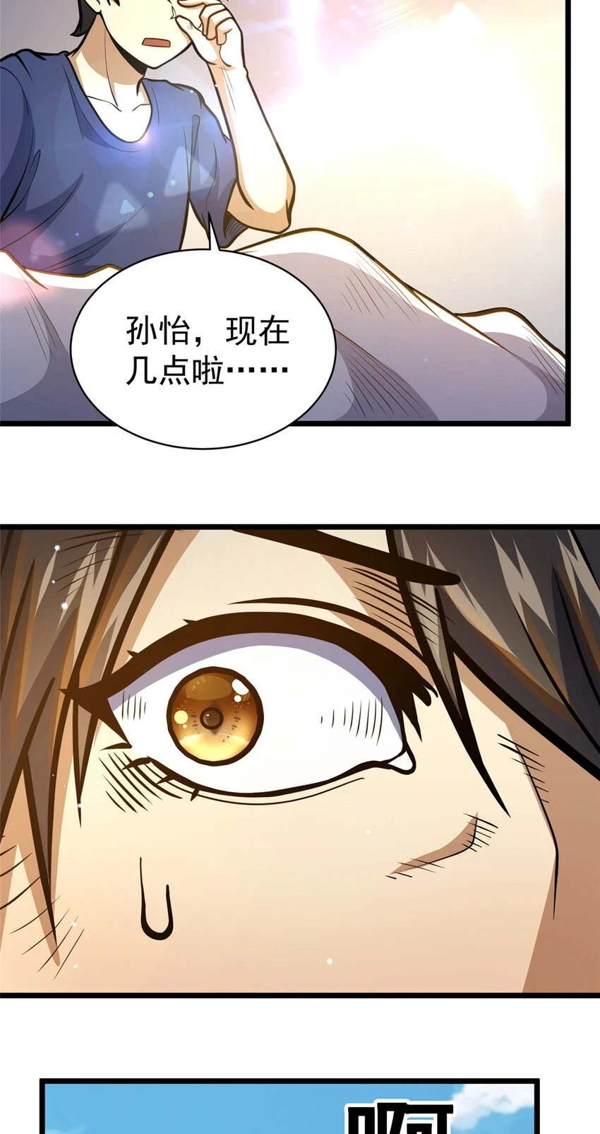 036 有害垃圾31