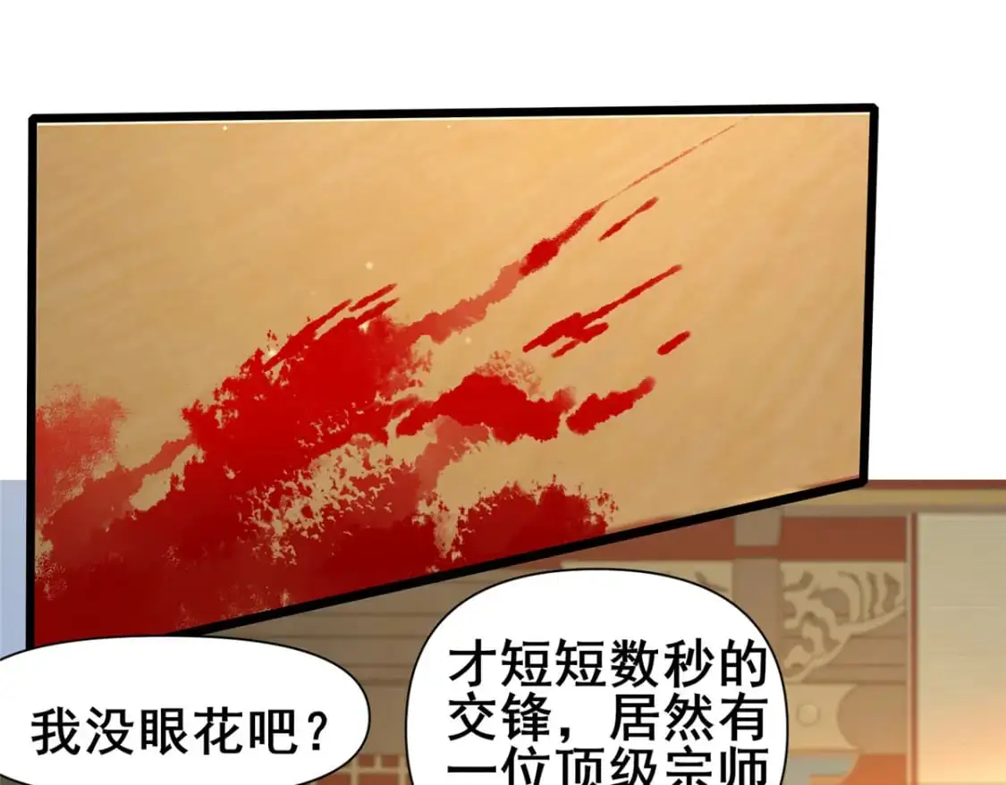 124 该你了，唐傲！64