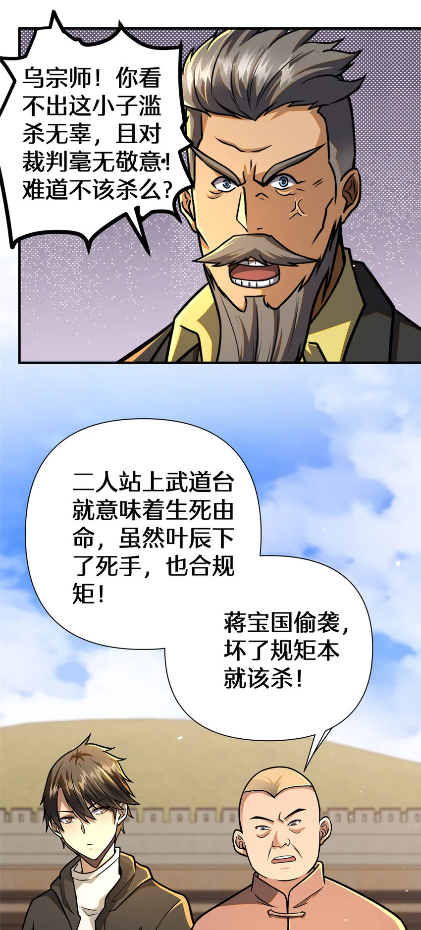 071 要死的人是你！16
