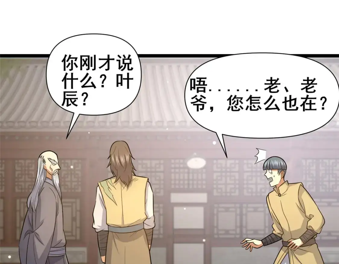 130 孙怡要学武？34