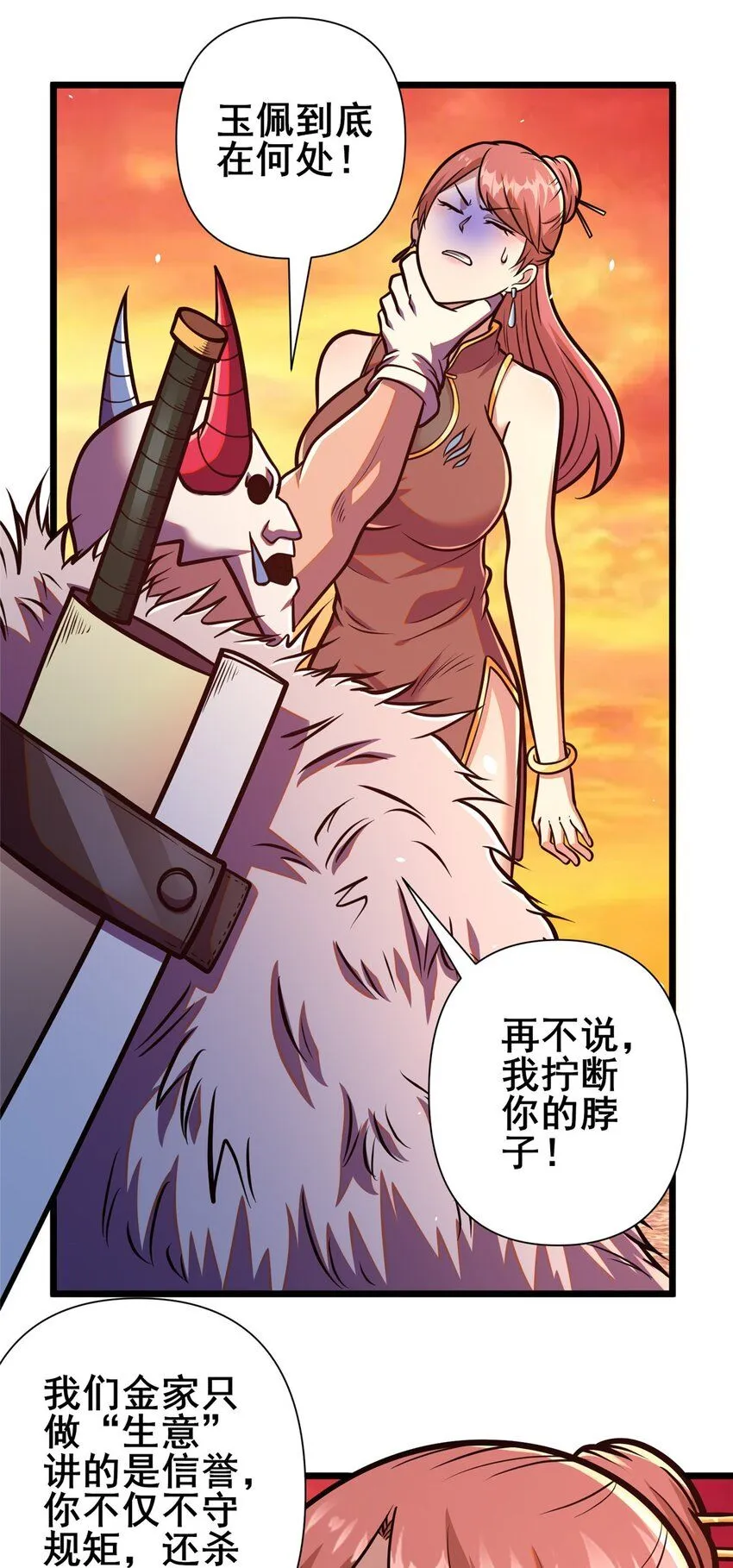 091 给他老人家个面子13