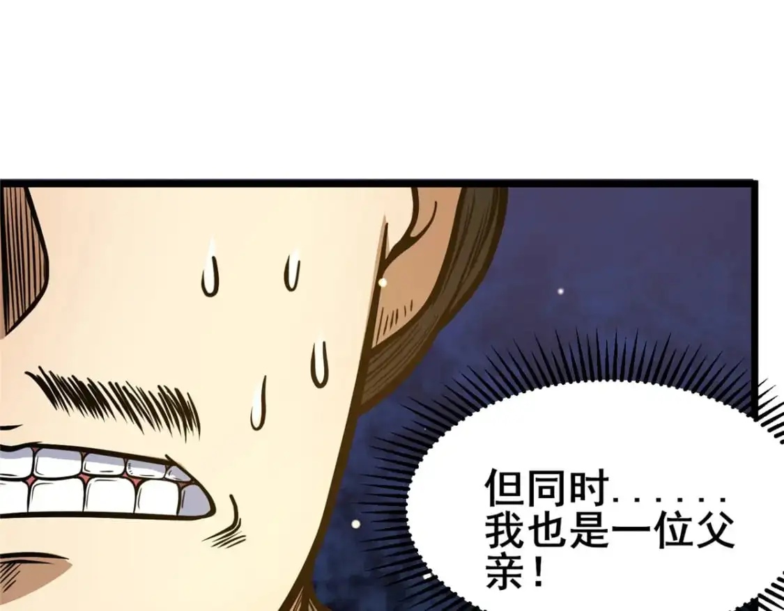 121 你已经是个死人了！24