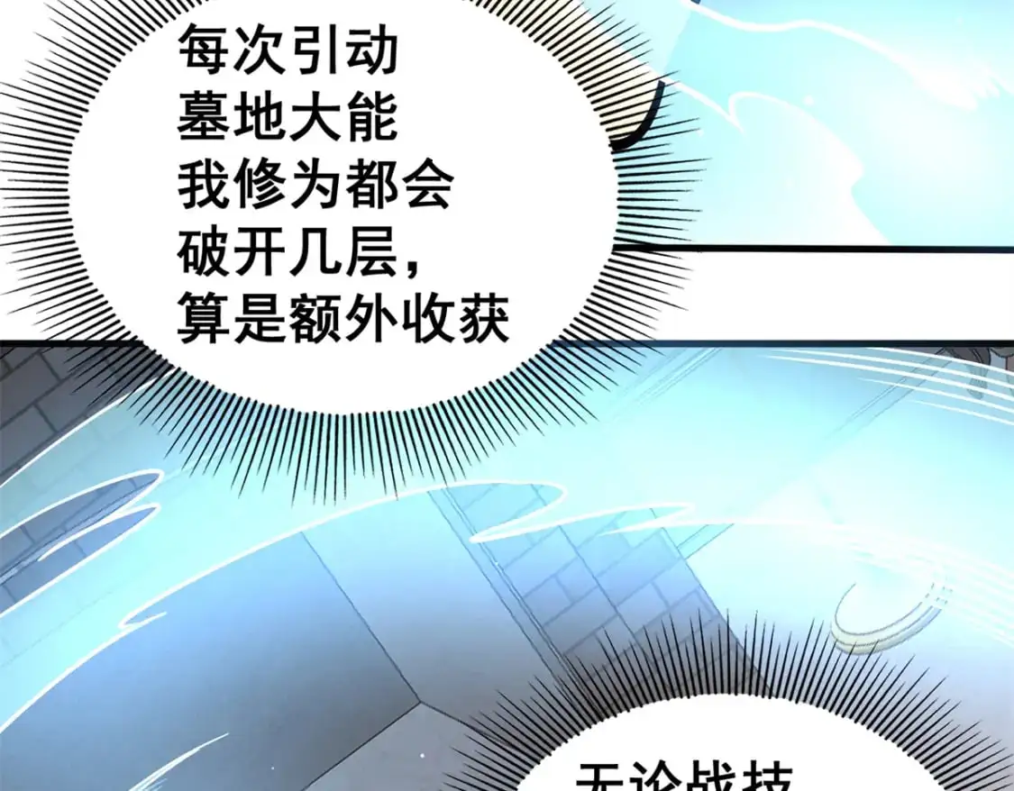140 一夜突破97
