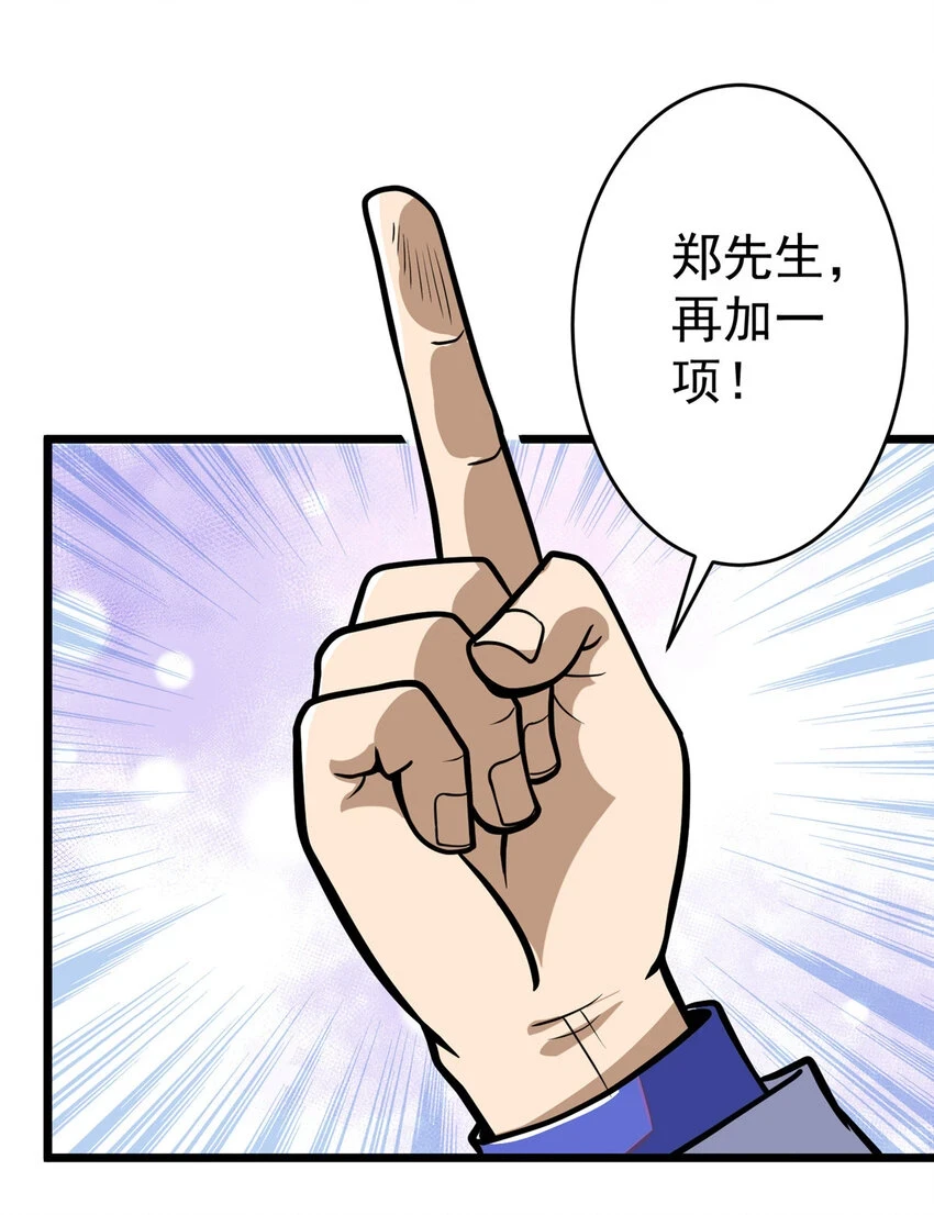 038 你到底是谁！13