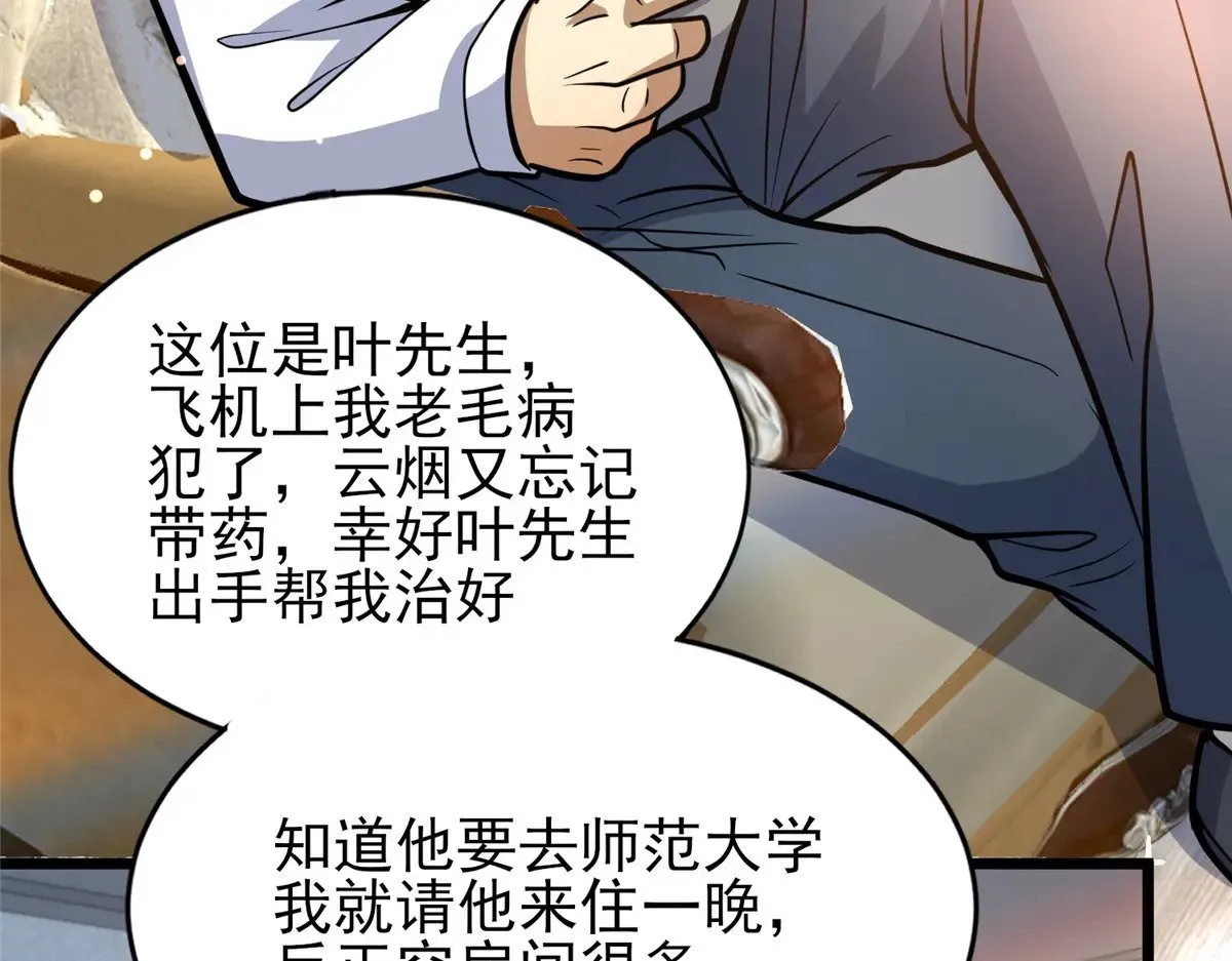 184 得罪了首长51