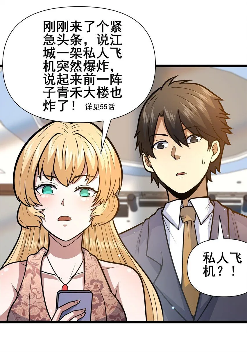 090 我就歧视了，怎么着吧！28