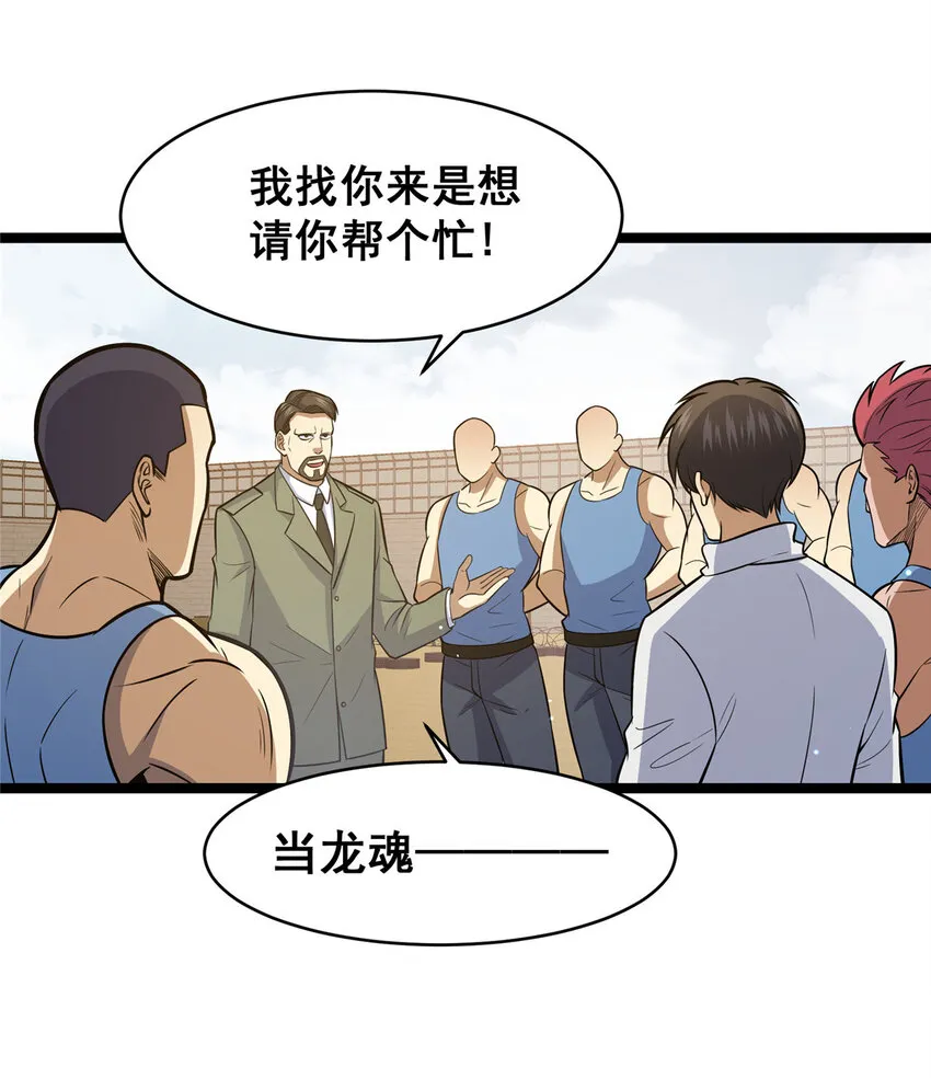 084 龙魂突击队2
