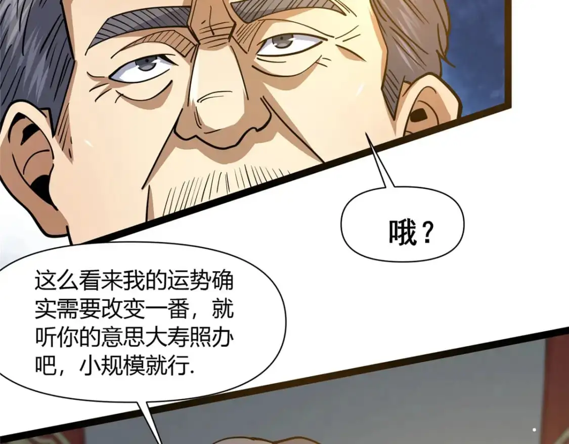 113 寿礼80