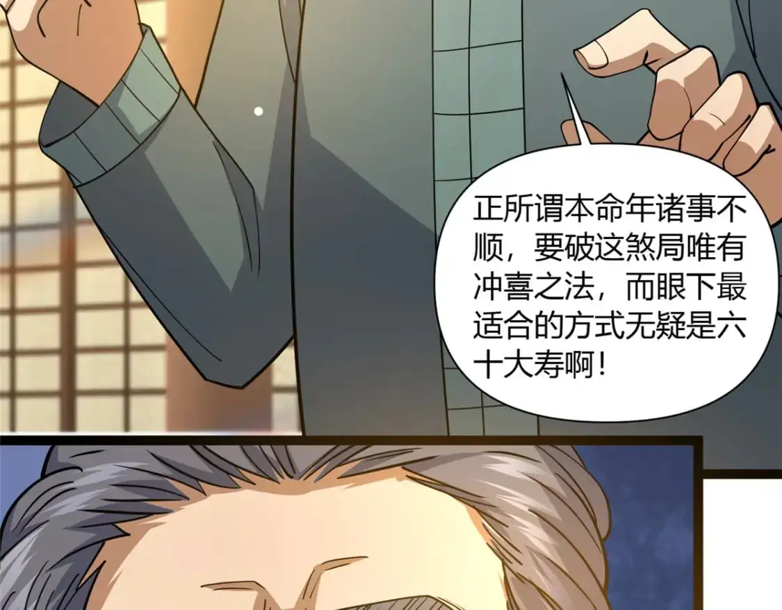 113 寿礼79