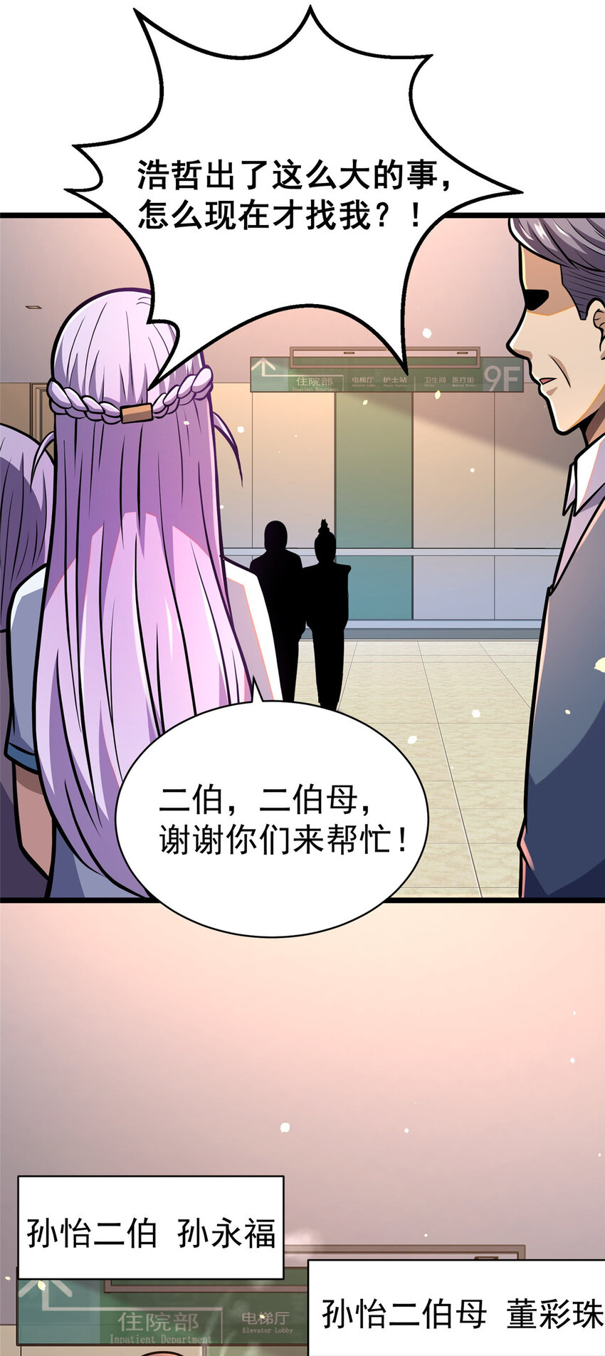 023 殿主20