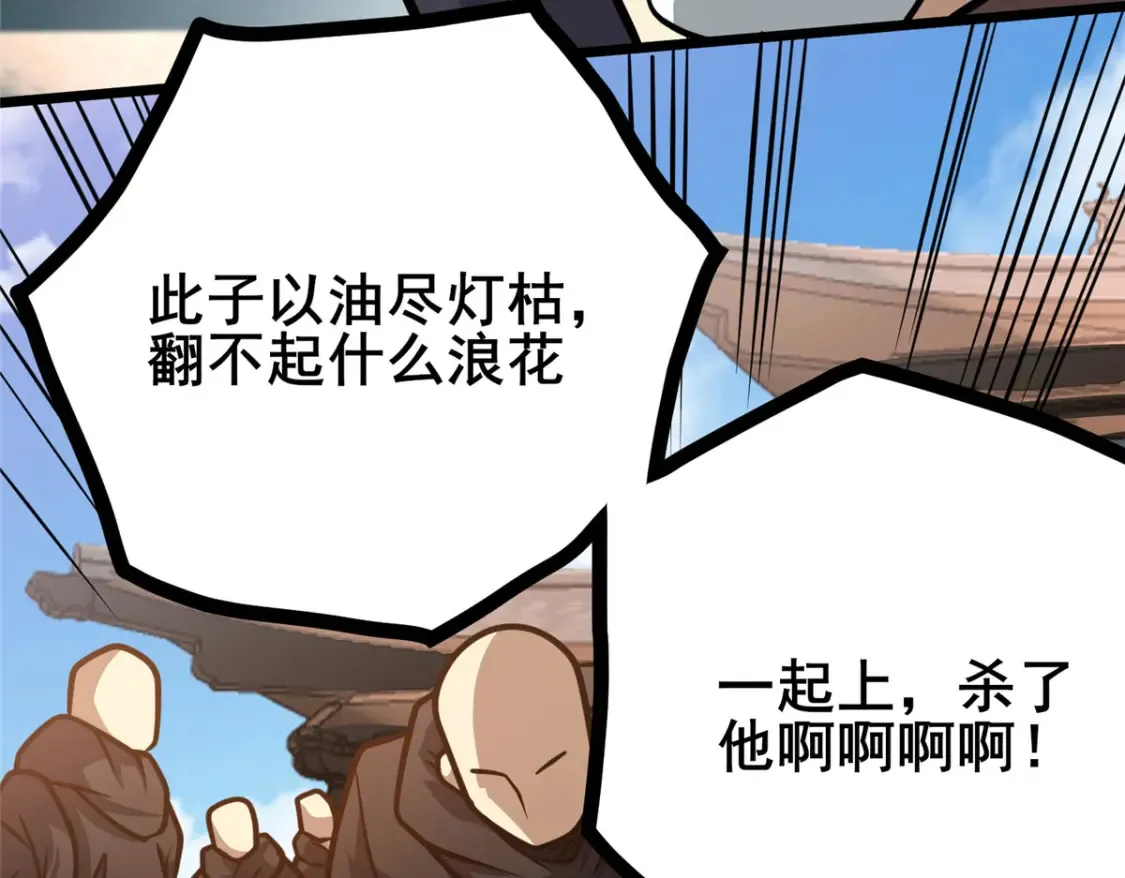 153 秦家覆灭！55