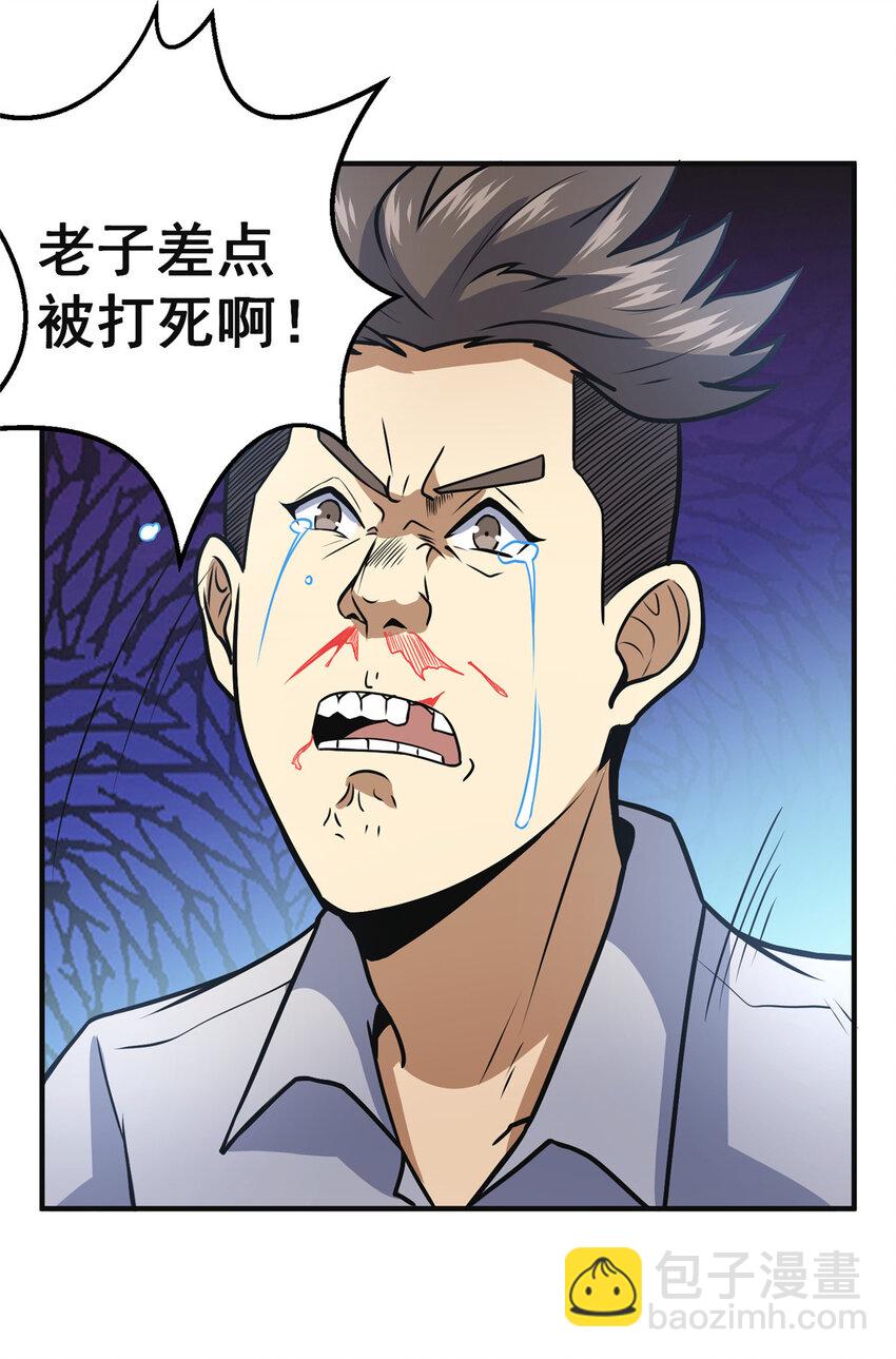060 是你！叶辰哥！37