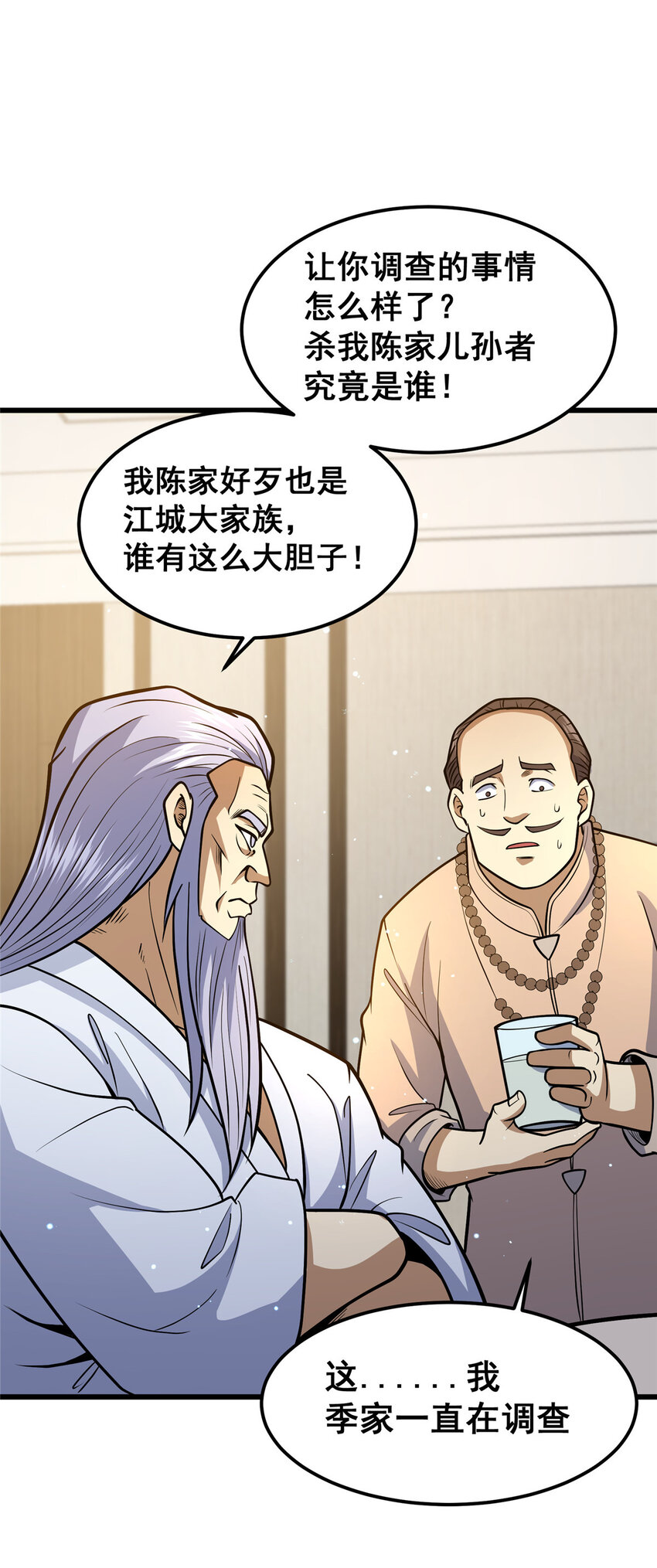 058 陈元礼18