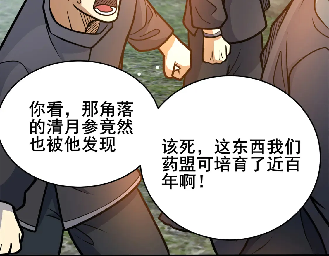 168 有人搞事14