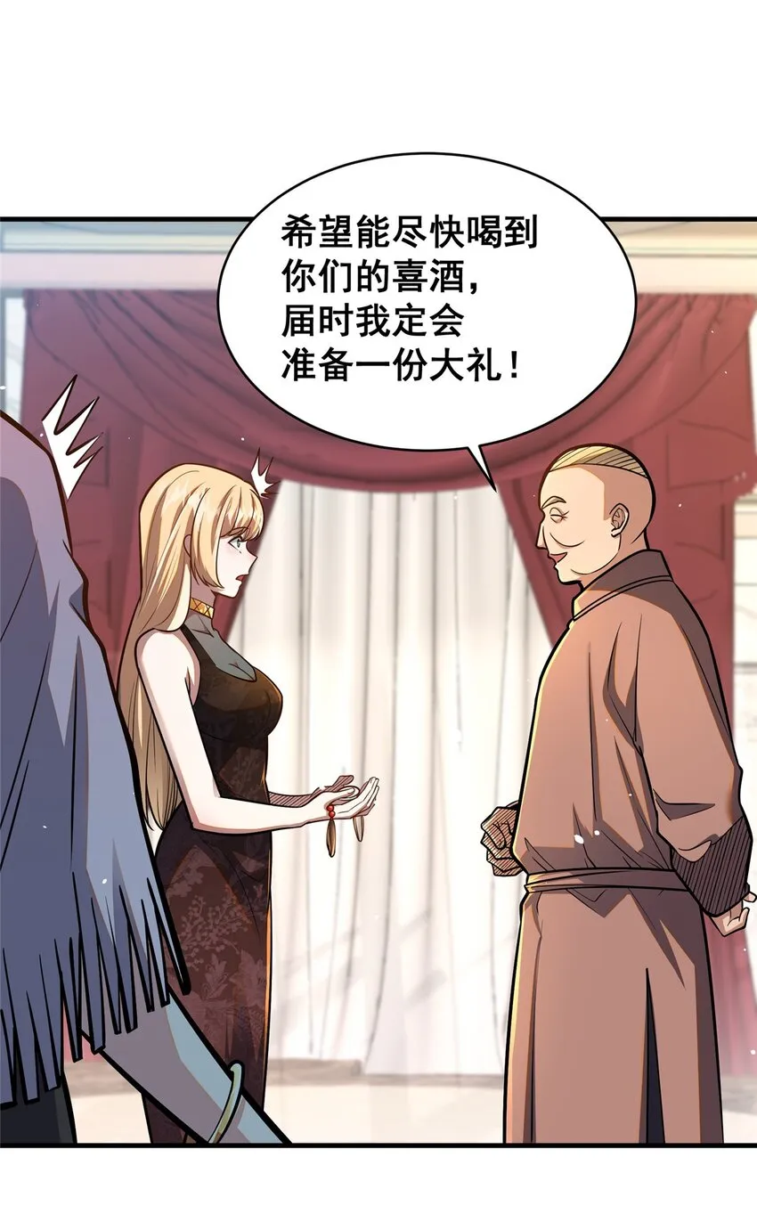077 婚约？13