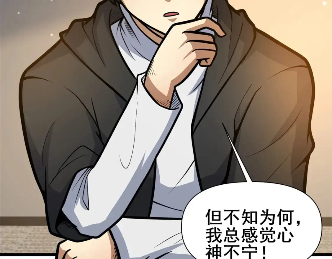 120 出大事了！54