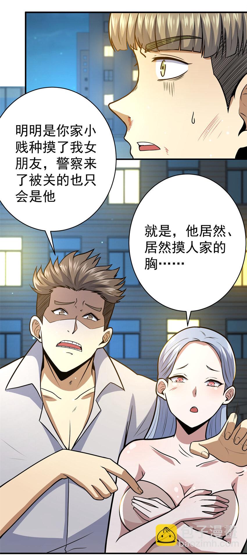 060 是你！叶辰哥！3