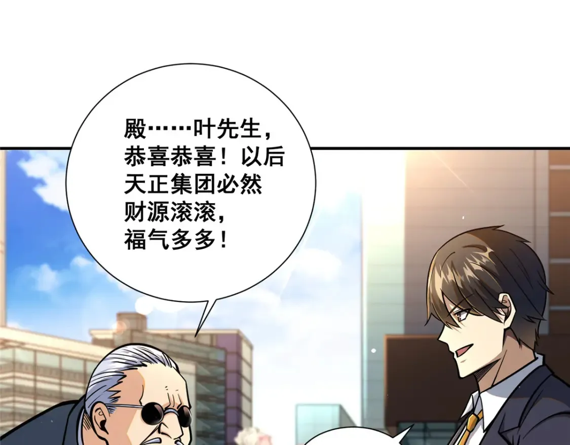 056 大人物81
