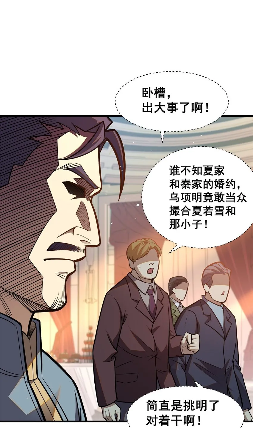 077 婚约？15