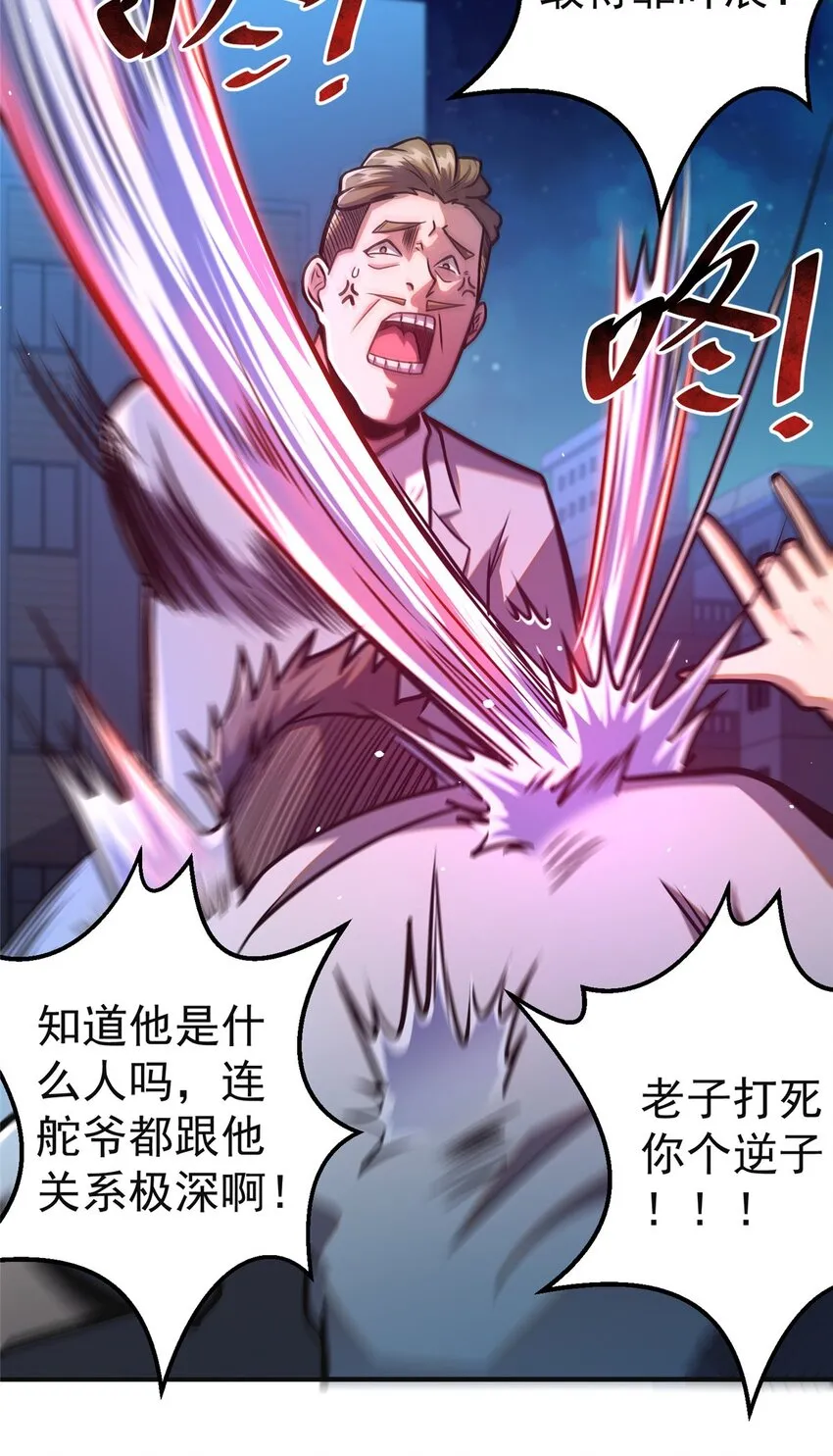 061 生死战书29