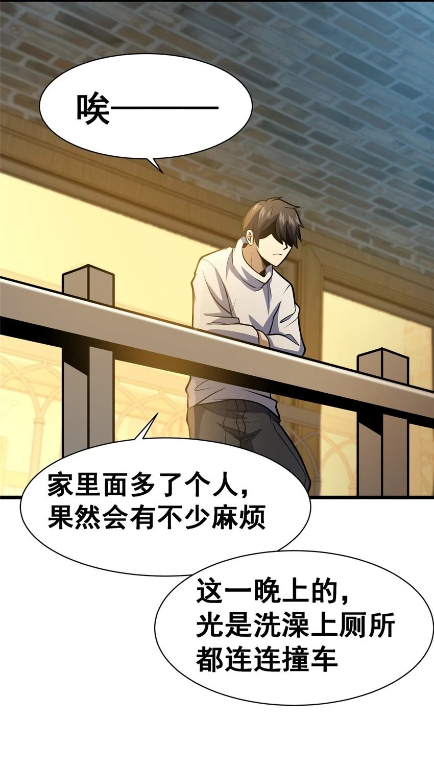 044 他是修炼者！22