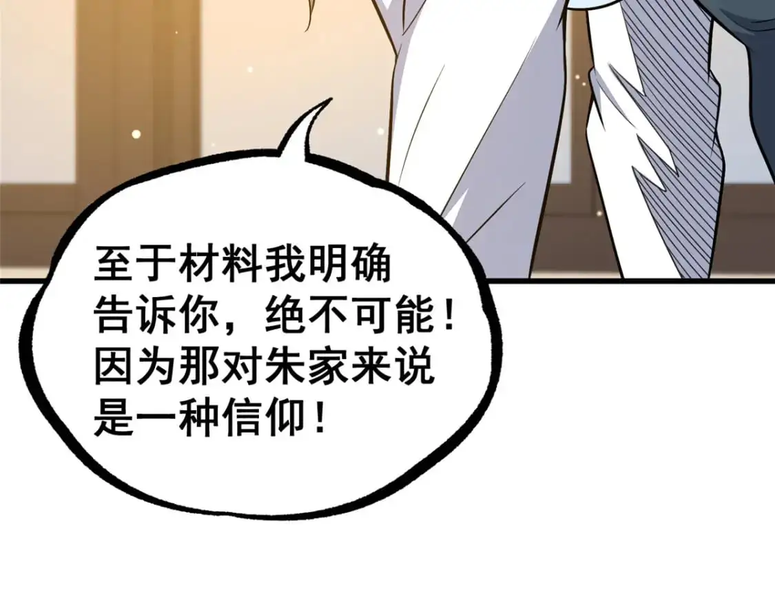 116 帝者归来44