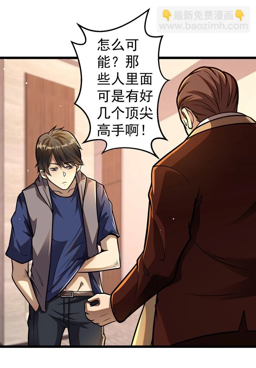 038 你到底是谁！26